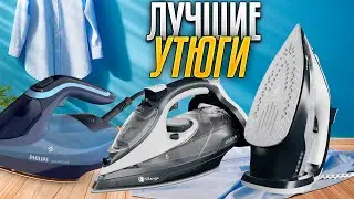 The Best Irons of 2025: Top 5 Best STEAM IRONS by Price/Quality. Ranking!