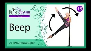 18 - Веер на пилоне. Как сделать веер на пилоне.