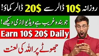 How to Earn Money Online  | Daily 10$