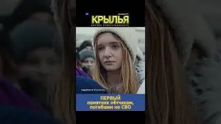 Это лучшая поддержка войнов на СВО  