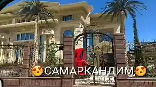 💖САМАРКАНДИМ 💖😍