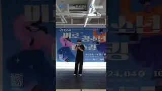 [🎵 청소년 야호존 '버스킹', 2024.6.8.] 보컬 버스킹ㅣ박지원