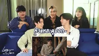 LONG TERM ลอง (สัก) เทอม | REACTION หล่งลี (ไปป์) และ เกมส์ (มีน)
