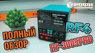 ЛБП RF4 RF-3005PRO ПОЛНЫЙ ОБЗОР!