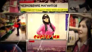 День работника торговли. «Если рядом Магнит» . Центральный округ.