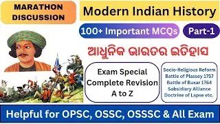 Modern Indian History | Part-1| ଆଧୁନିକ ଭାରତର ଇତିହାସ | 100+ Important MCQs | For All Competitive Exam