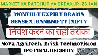 Nova AgriTech,  Brisk Technovision IPO FINAL DECISION || MONTHLY EXPIRY DRAMA - 25 Jan