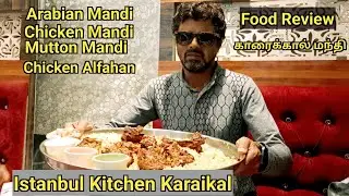 #ArabianMandhi #BiryaniKaraikal #Chicken | #Alfaham #Barbeque | #IstanbulKitchen | காரைக்கால் மந்தி