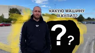 Купил Новую Машину в США | Сколько стоит | Где работать? | Что дальше делать? | Какие проблемы!