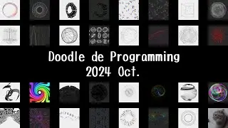 プログラミング DE 落書き 2024年10月 / Doodle De Programming 2024 Oct.