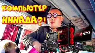 Барыжу системниками из гаража. Сколько заработал?!