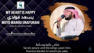 My Heart Is Happy - Poem By Ahmad Al Nufais | يسعد فؤادي