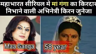 B R Chopra Mahabharat (1988) महाभारत के महान कलाकार जो इसके किरदार निभाए है और उनकी येज कितनी है ll