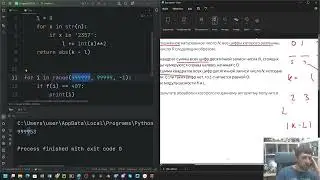 Повторение задание 5 ЕГЭ по инфе 2024