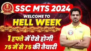 SSC MTS English Last Week Strategy 2024 | 75/75 की Preparation Strategy | By Sanjeev Thakur Sir