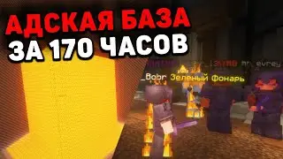 ПОСТРОИЛ НЕРАЗРУШИМУЮ АДСКУЮ БАЗУ НА АНАРХИИ! - Майнкрафт ХолиВорлд