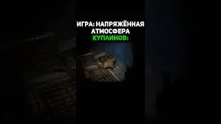 #куплинов #диманахалюга #куплиновплэй #топ #мем #рек #shorts #stalker2 #shortvideo #short #shorts