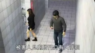 變態 文化大學學生偷拍女生上廁所