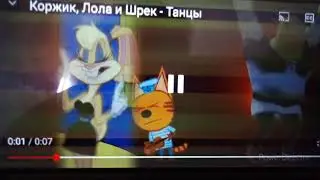 Шрек переехал к трём котам мини серия танцы
