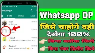 Whatapp DP hide kaise kare || How to hide WhatsApp Profile photo, DP