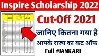 Inspire Scholarship All State Cut Off|Inspire Scholarship Final cut off