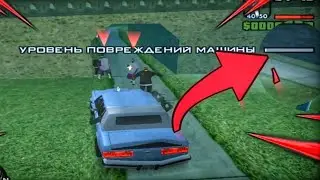 НАЧИНАЮТСЯ ПРОБЛЕМЫ.. ПОТНОЕ ПРОХОЖДЕНИЕ GTA:SAN ANDREAS #2