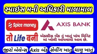 Spice Money Ma aavi Navi Suvidha | spice money axis bank account opening | zero balance Account