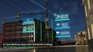 Animation video presentation of Intelligent transport system of Tula city