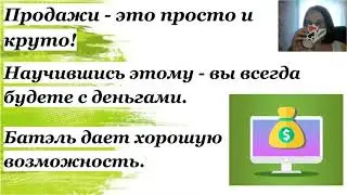 Продавай не продавая. Продажи в сетевом маркетинге.