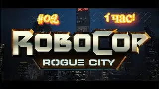 02 • Robocop Rogue City • Единичный случай • Поиск пепла