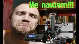 3D Printer Tronxy x1 часть 5 "Первая печать" (не удачная)