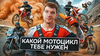 ЭНЦИКЛОПЕДИЯ ЭНДУРО - От кросса до дивана