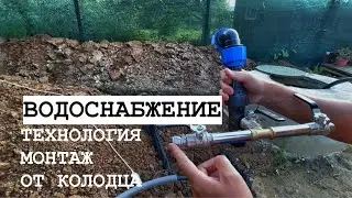 ПОДВЕЛИ ВОДУ В ДОМИК. ДРЕНАЖНАЯ СИСТЕМА ВОКРУГ ДОМА.