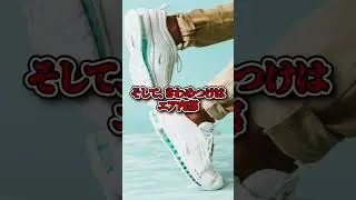 【賛否両論】“聖水”が含まれた“神がかっている”1足!!「MSCHF × NIKE AIR MAX 97 INRI "JESUS SHOES”」【スニーカー1分解説】 #shorts #スニーカー