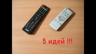Here's what you can MAKE from an old remote control yourself at home.