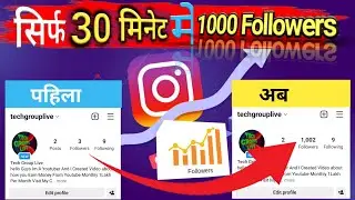 Instagram followers kaise badhaye|how to get instagram followers | Instagram followers app