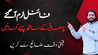 Vu final term exams 2024 |Online earning in Pakistan |