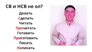 Совершенный и несовершенный вид(Қазақша)