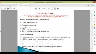 Экономика.8.Рынок труда и безработица