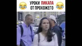 ЭДВАРД БИЛ УРОКИ ПИКАПА