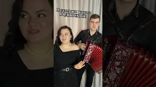 Песня которую ЛЮБЯТ ВСЕ! Малиновка! Дуэт Винил