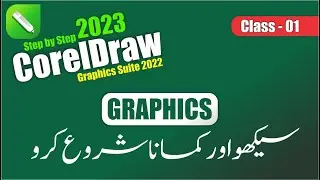 CorelDraw Graphics Suite 2022 | Class 01| Urdu/Hindi