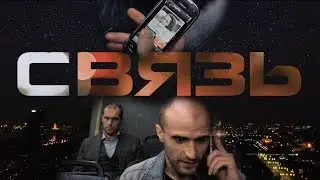 📱Связь (Nokia) Connection (Короткометражный фильм)