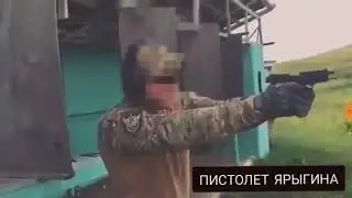Пистолет Ярыгина лучшее оружие для тренировки устранения задержек при стрельбе часть 2