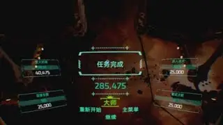 EVE: Gunjack | Level M14 | Master Rating [285,475]