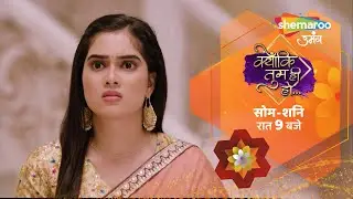 Promo: दादी का सच | Kyuki Tum Hee Ho | Shemaroo Umang | Hindi Tv Serial | Family Drama