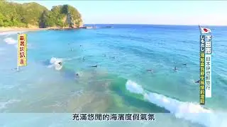 日本下田市