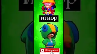 brawl stars #brawlstars #shorts #бравлстарс