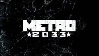 Метро 2033 фильм