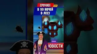 METEOR SHOWER?! 🤯 UPDATE on 99 NIGHTS IN THE WOODS in ROBLOX! 